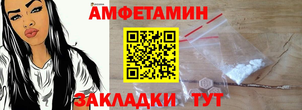 МЕТАМФЕТАМИН Верхний Уфалей