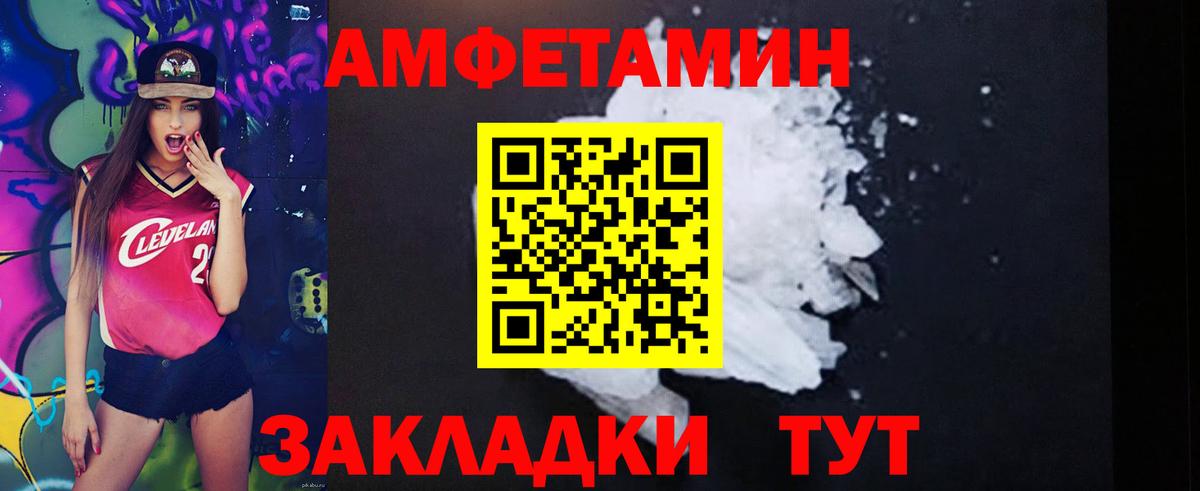 Верхний Уфалей  АМФЕТАМИН  Вход с VPN  Амфетамин 97% 