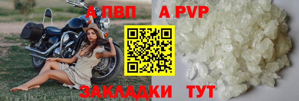 Alfa_PVP кристаллы Верхний Уфалей