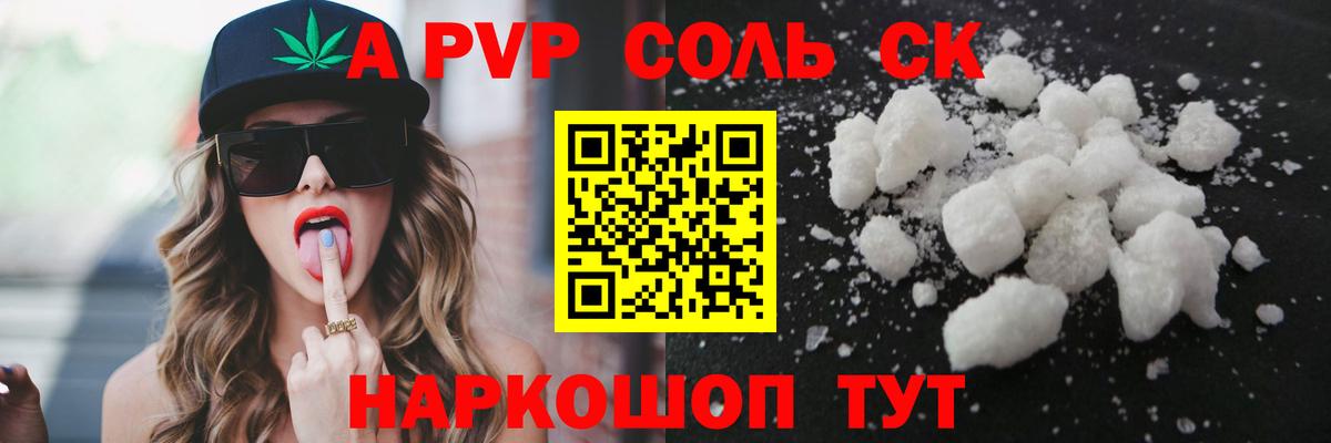 Верхний Уфалей  А ПВП  Вход с VPN  как найти закладки  Alpha-PVP VHQ  Alpha PVP кристаллы 