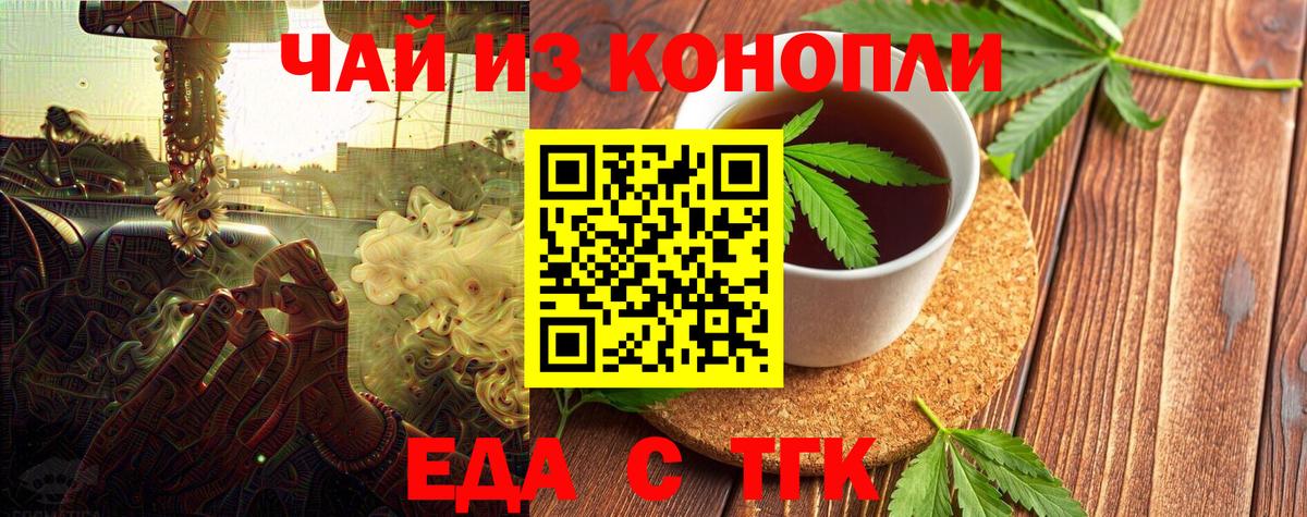 Печенье с ТГК конопля  Вход с VPN  Верхний Уфалей 