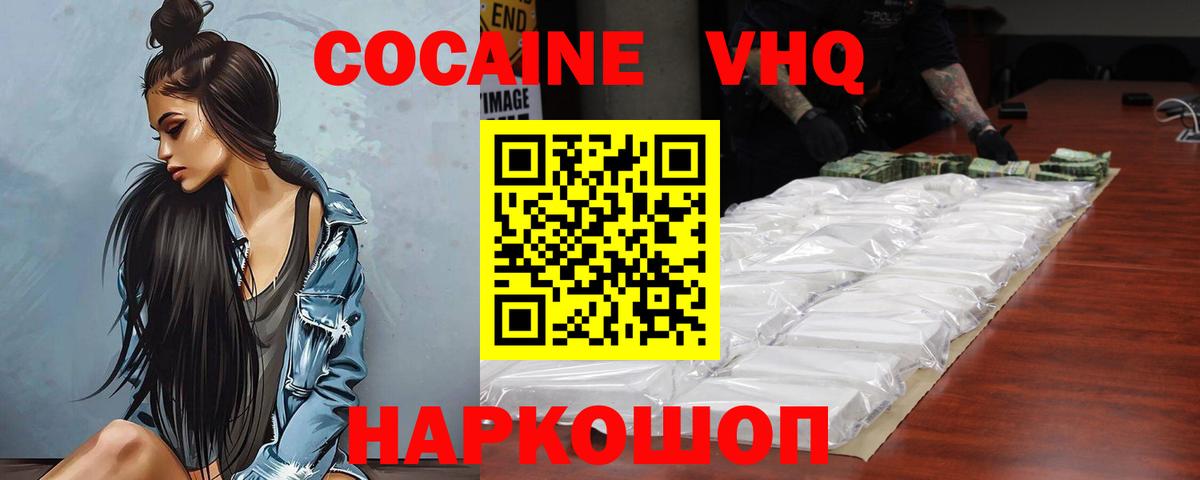 Кокаин Columbia  Cocaine 98%  Вход с VPN  Верхний Уфалей 