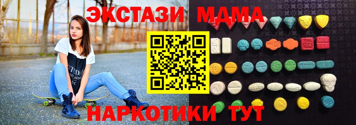 Ecstasy 280мг Верхний Уфалей