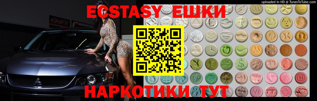 Экстази MDMA  Вход с VPN  Верхний Уфалей  Экстази  ЭКСТАЗИ VHQ 