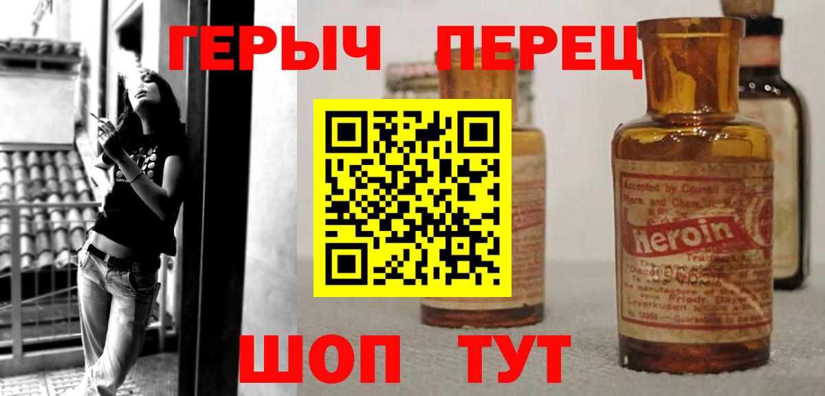 Верхний Уфалей  Героин белый  ГЕРОИН  Вход с VPN 
