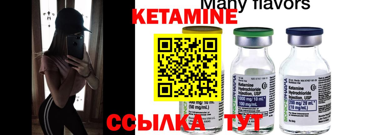 Кетамин VHQ  Вход с VPN  Кетамин ketamine  Верхний Уфалей 