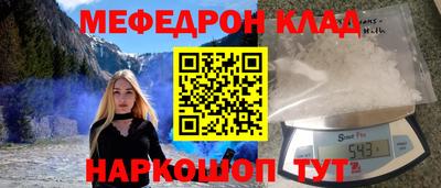 мефедрон Новокубанск