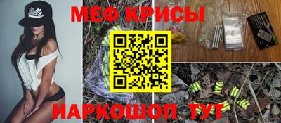 мефедрон Новокубанск