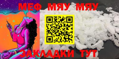 меф Нальчик