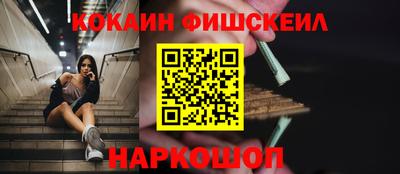 мефедрон Новокубанск