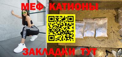 мефедрон Новокубанск