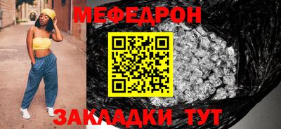 меф Нальчик