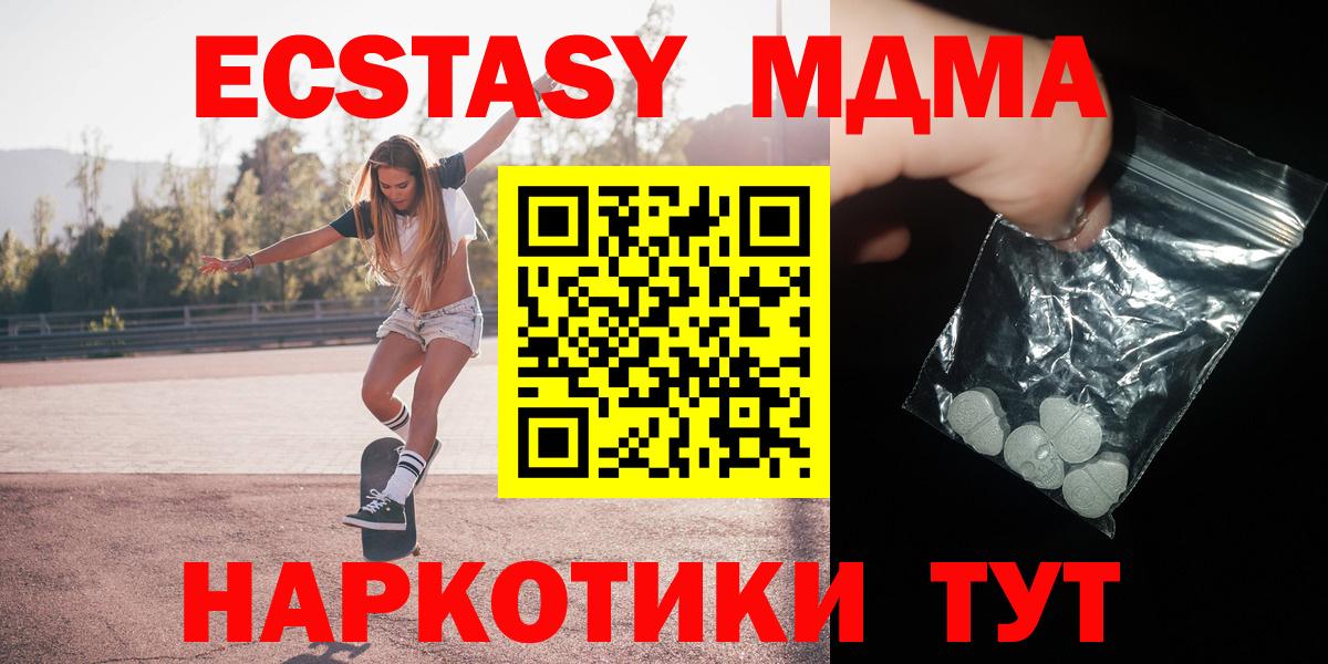 MDMA  МДМА crystal  Вход с VPN  MDMA Molly  Верхний Уфалей 