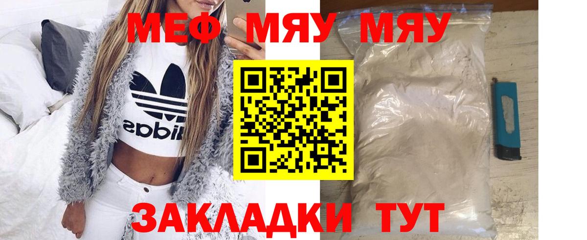 МЕФ мука Верхний Уфалей