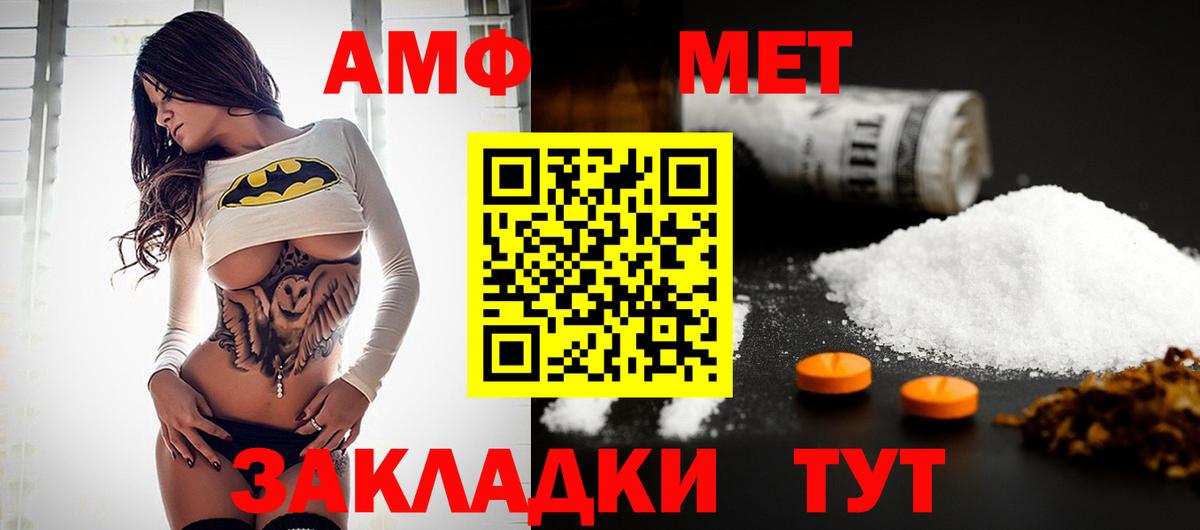 Метамфетамин винт Верхний Уфалей