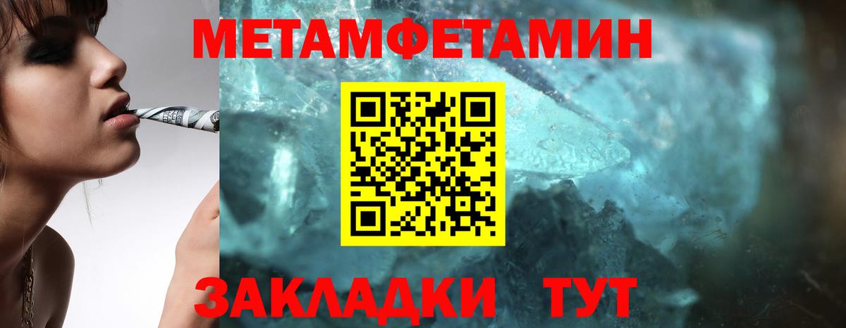 Первитин Methamphetamine  Первитин Methamphetamine  Верхний Уфалей  Вход с VPN 