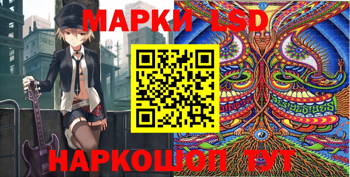 Наркотические марки 1500мкг Верхний Уфалей