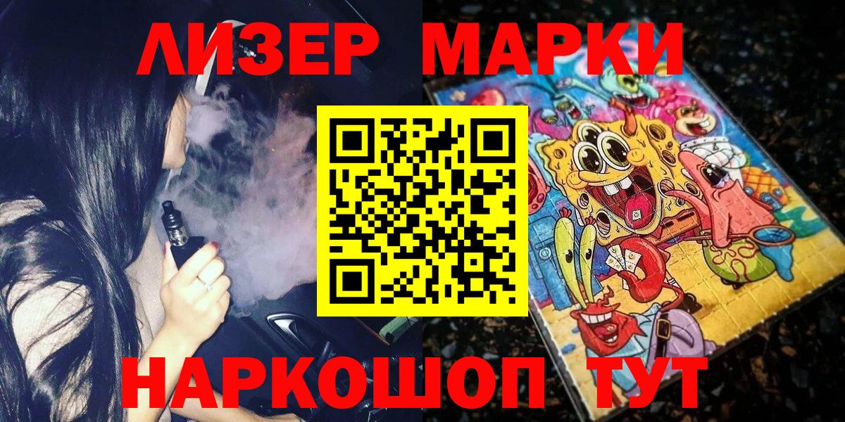 Марки NBOMe 1,5мг  Вход с VPN  Марки NBOMe 1,5мг  наркошоп  Верхний Уфалей 