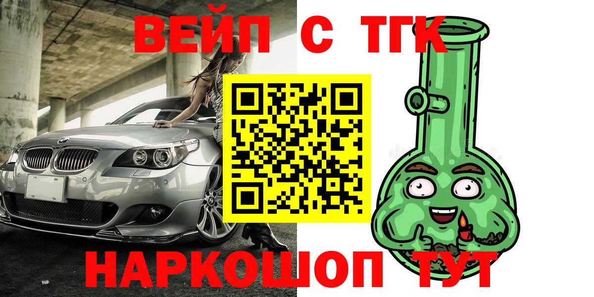 ТГК жижа Верхний Уфалей