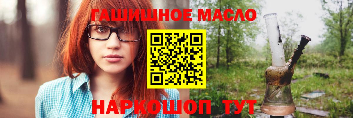 наркошоп  Дистиллят ТГК концентрат  Вход с VPN  Верхний Уфалей 